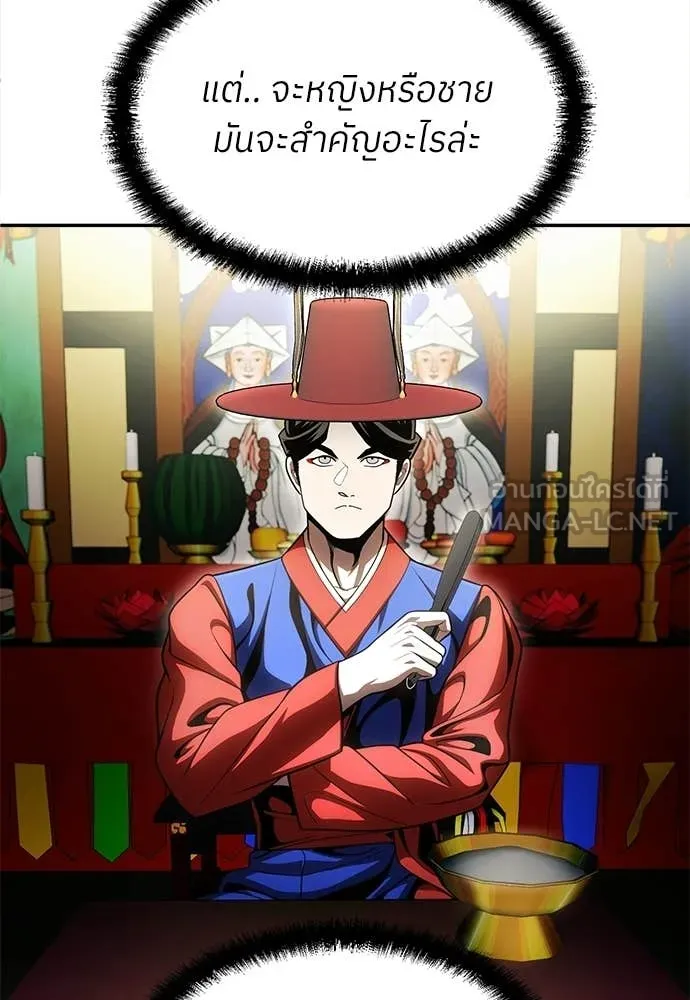 A Sense of Amusement ตอนที่ 66 15