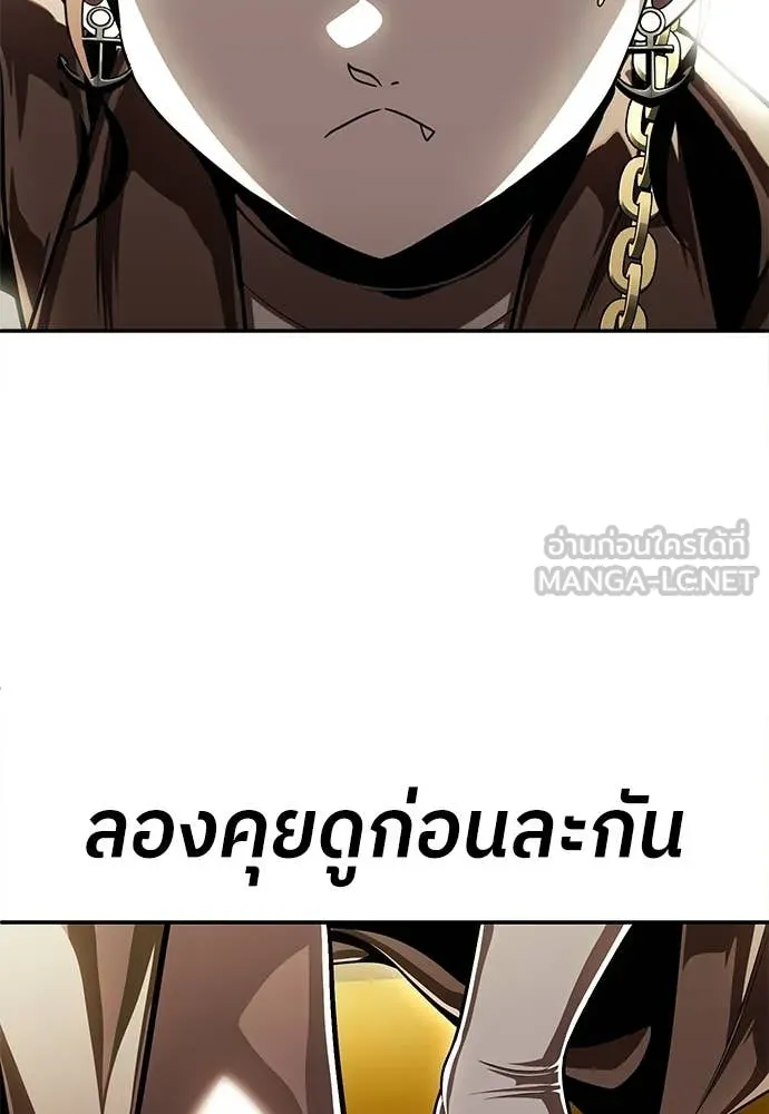 A Sense of Amusement ตอนที่ 66 17
