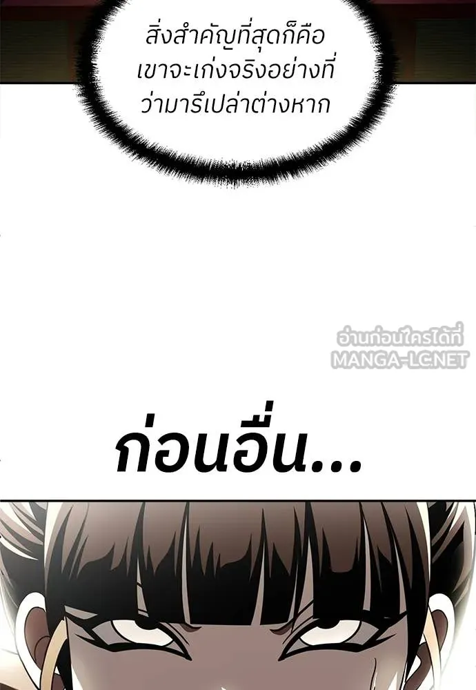 A Sense of Amusement ตอนที่ 66 16