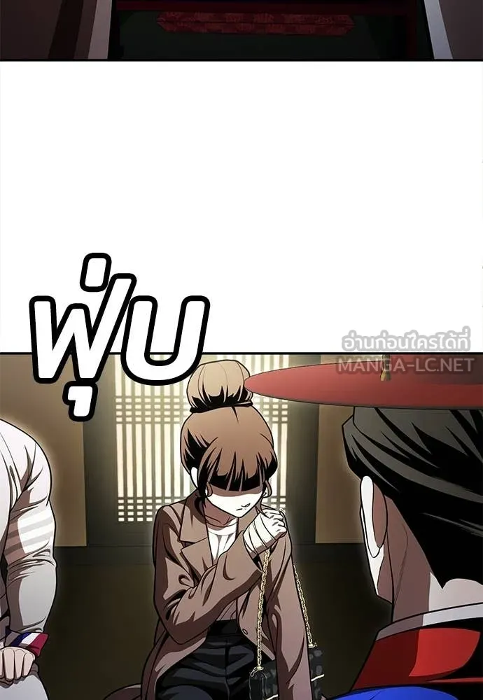 A Sense of Amusement ตอนที่ 66 23