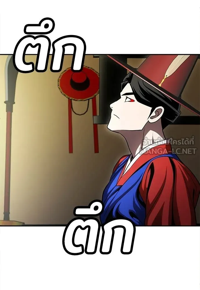 A Sense of Amusement ตอนที่ 66 21