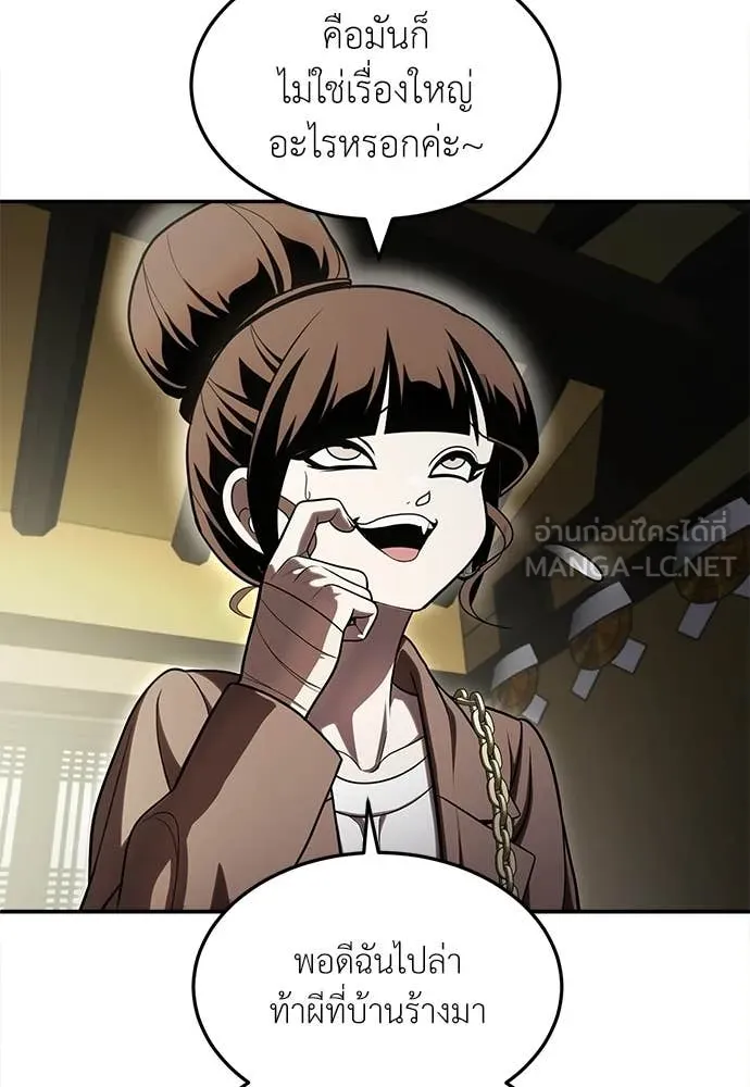 A Sense of Amusement ตอนที่ 66 27