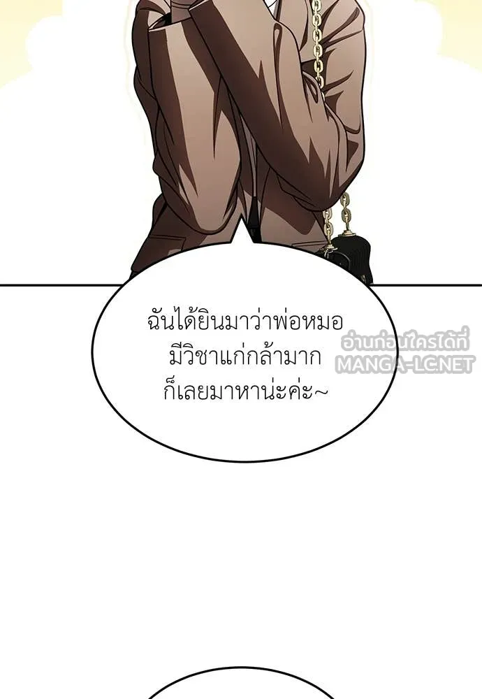 A Sense of Amusement ตอนที่ 66 26