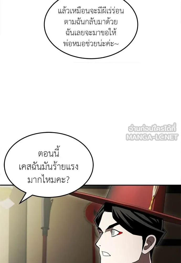 A Sense of Amusement ตอนที่ 66 28