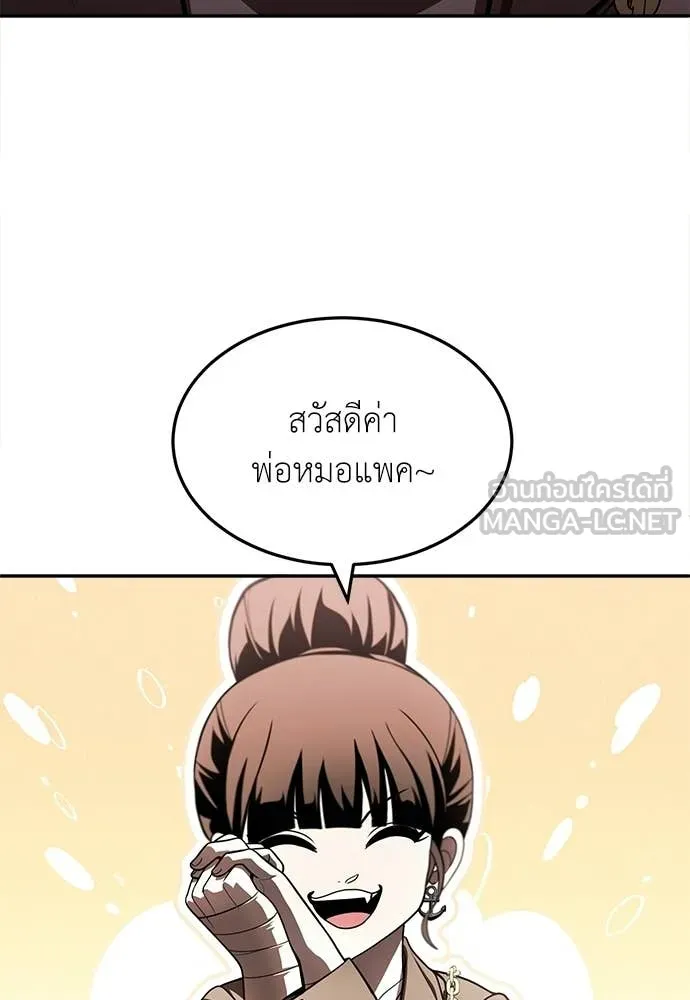 A Sense of Amusement ตอนที่ 66 25