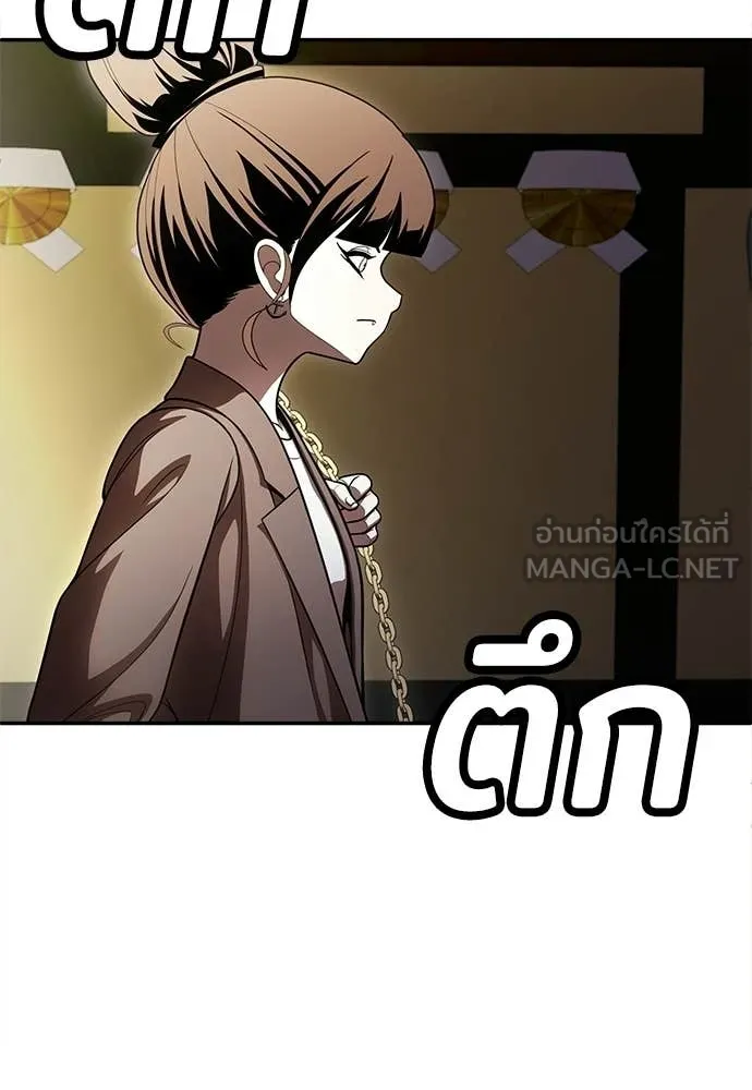 A Sense of Amusement ตอนที่ 66 20