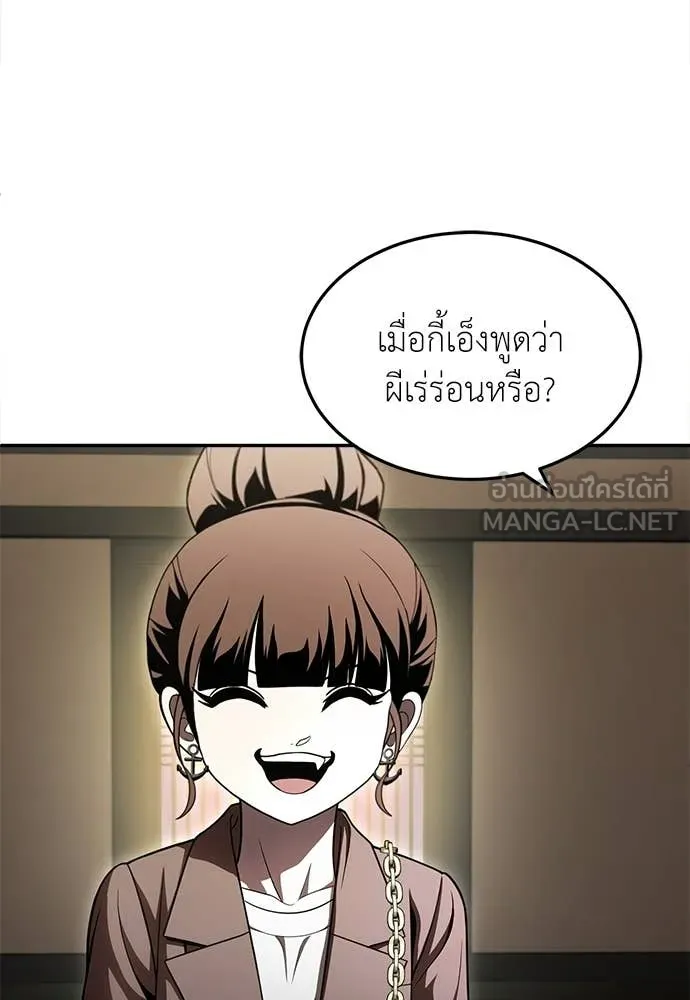 A Sense of Amusement ตอนที่ 66 31