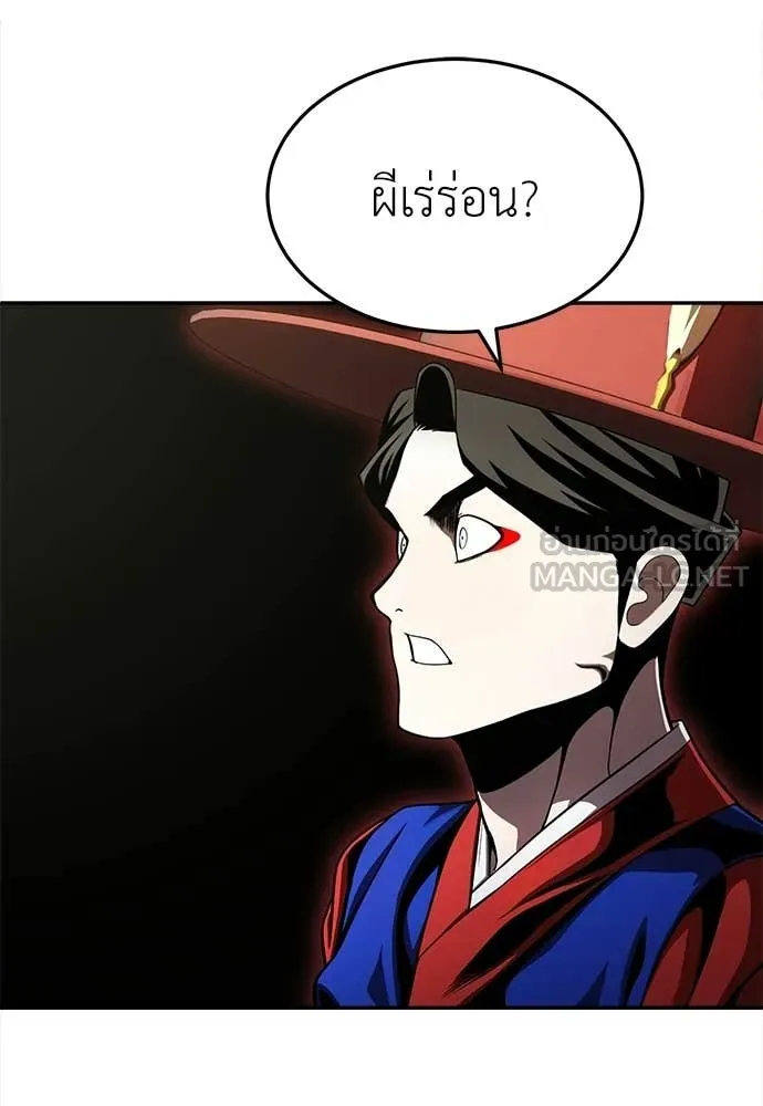 A Sense of Amusement ตอนที่ 66 30