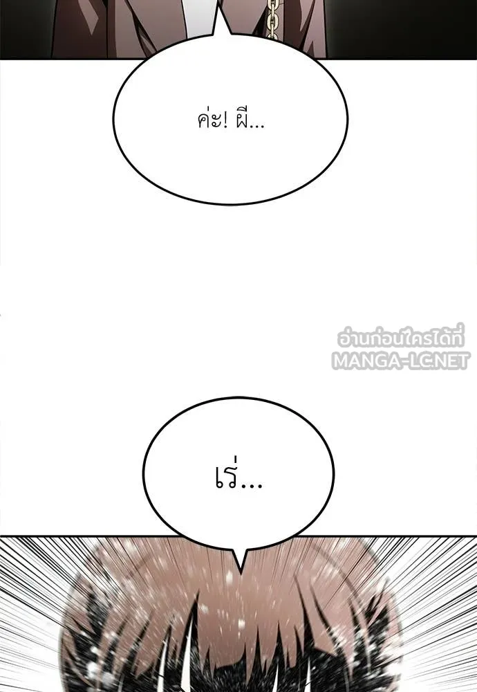 A Sense of Amusement ตอนที่ 66 32