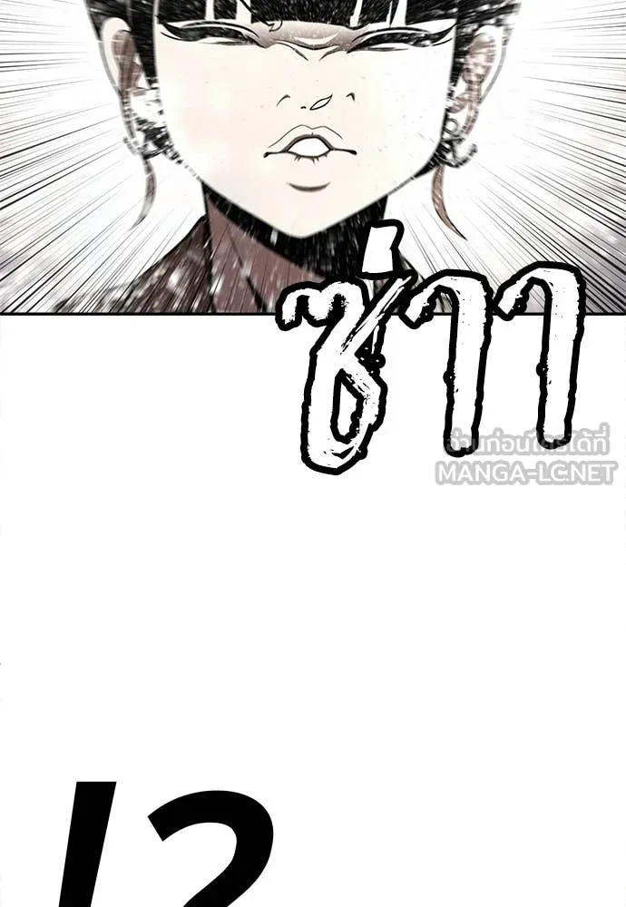 A Sense of Amusement ตอนที่ 66 33