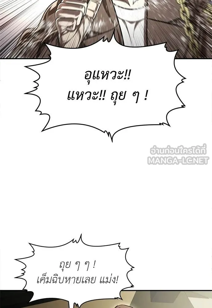 A Sense of Amusement ตอนที่ 66 36