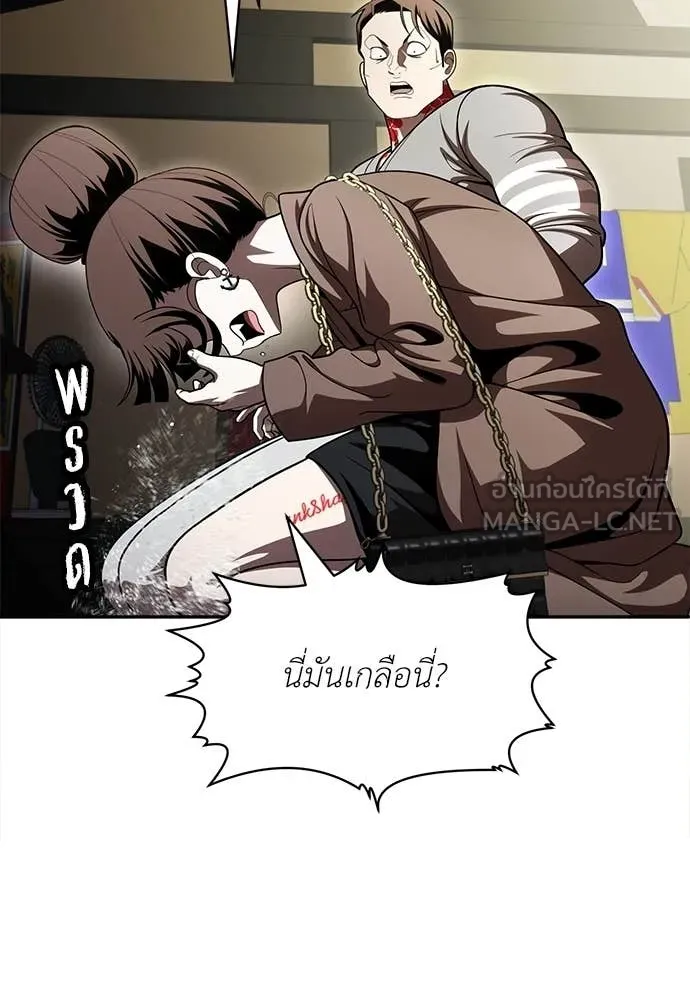 A Sense of Amusement ตอนที่ 66 37