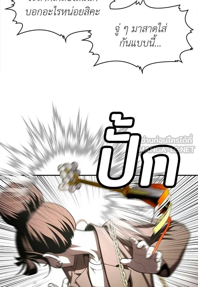 A Sense of Amusement ตอนที่ 66 39