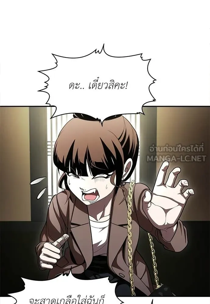 A Sense of Amusement ตอนที่ 66 38