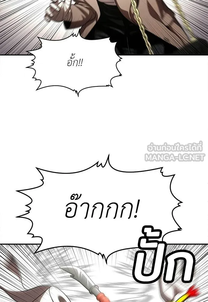 A Sense of Amusement ตอนที่ 66 40