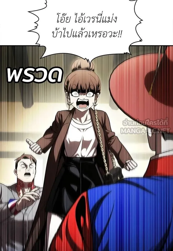 A Sense of Amusement ตอนที่ 66 42