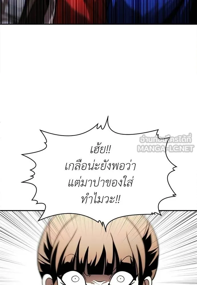 A Sense of Amusement ตอนที่ 66 43