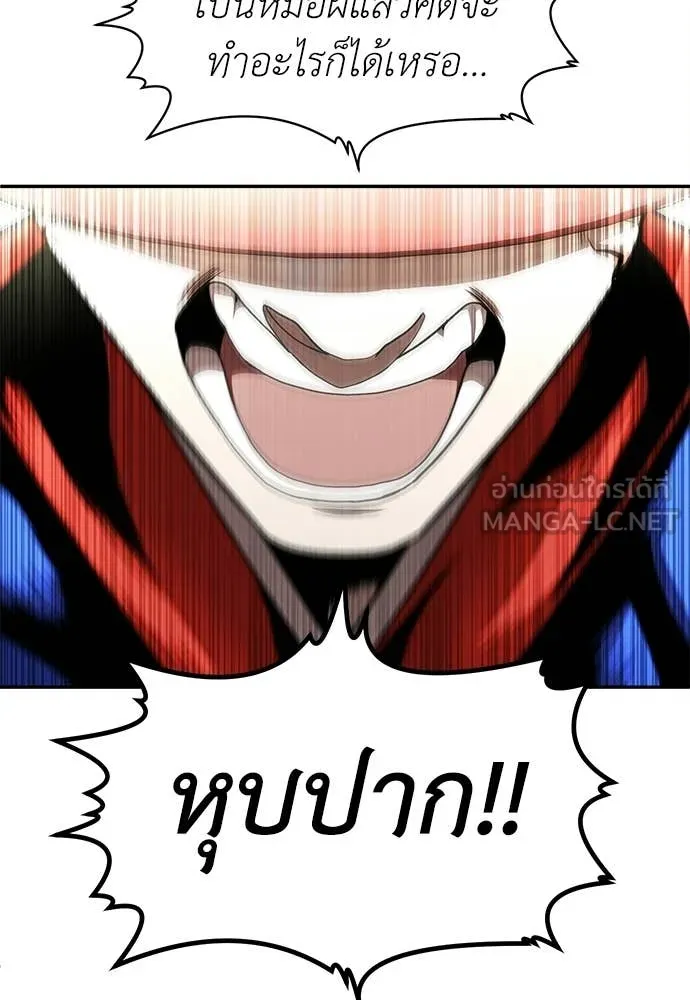 A Sense of Amusement ตอนที่ 66 45