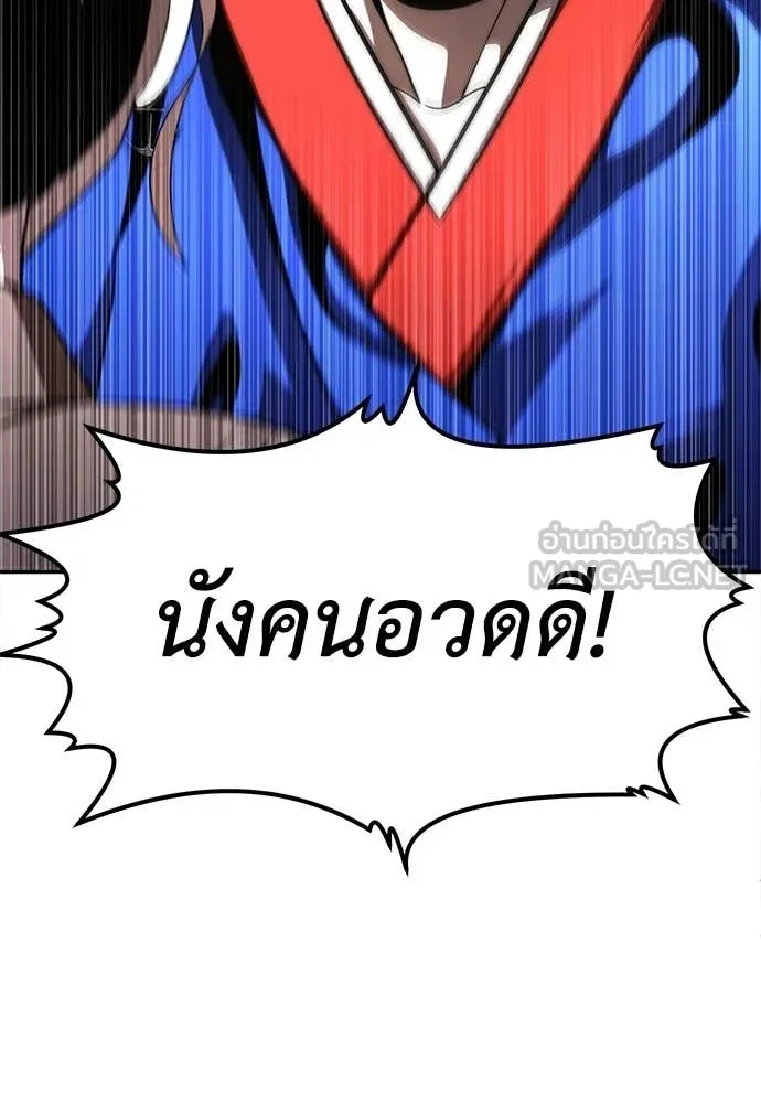 A Sense of Amusement ตอนที่ 66 47