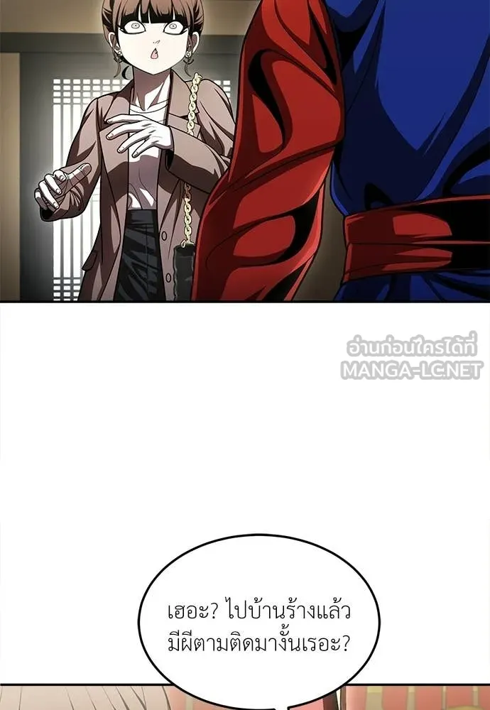 A Sense of Amusement ตอนที่ 66 50