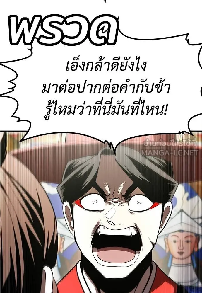 A Sense of Amusement ตอนที่ 66 46