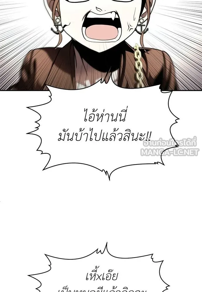 A Sense of Amusement ตอนที่ 66 44