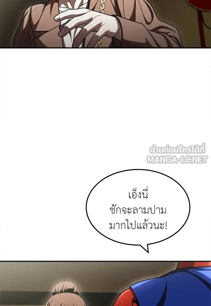 A Sense of Amusement ตอนที่ 66 49