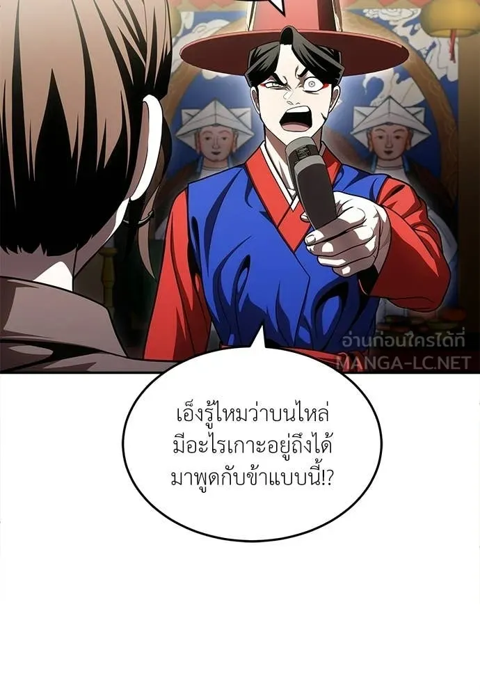 A Sense of Amusement ตอนที่ 66 51