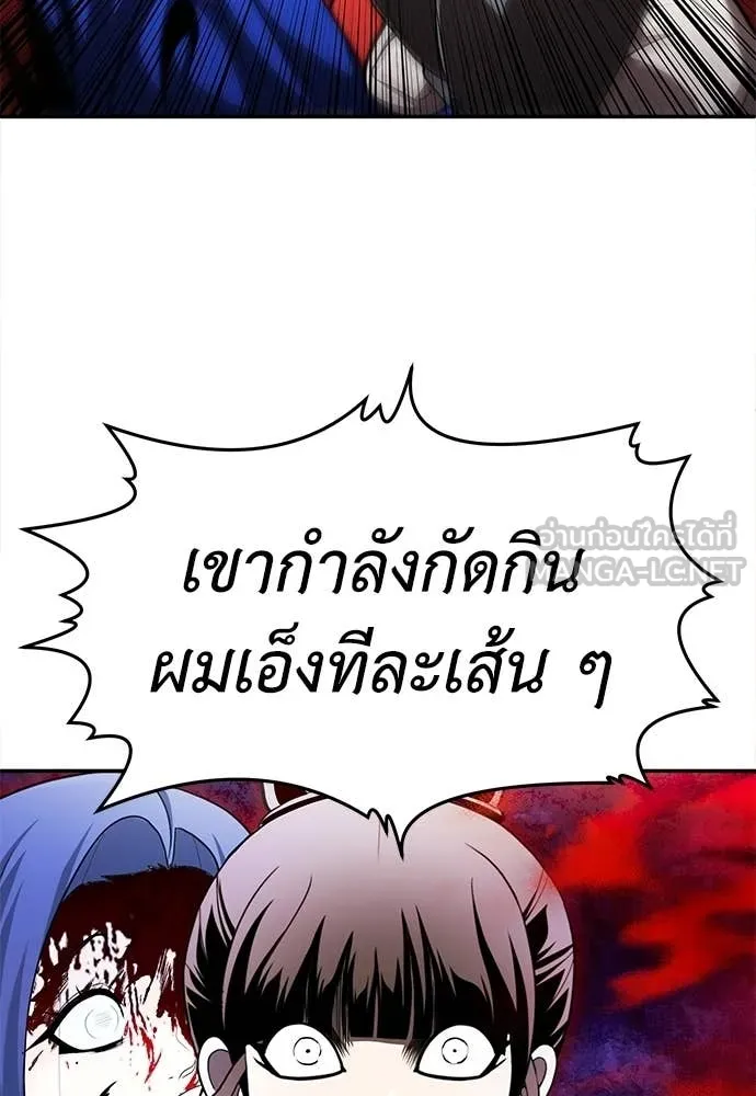 A Sense of Amusement ตอนที่ 66 53