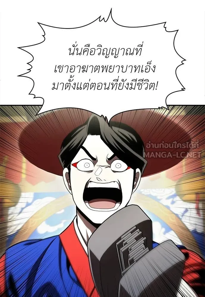 A Sense of Amusement ตอนที่ 66 52