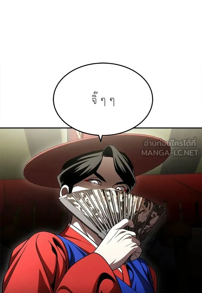 A Sense of Amusement ตอนที่ 66 55