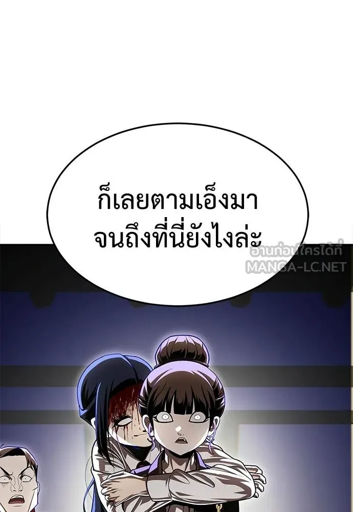 A Sense of Amusement ตอนที่ 66 59