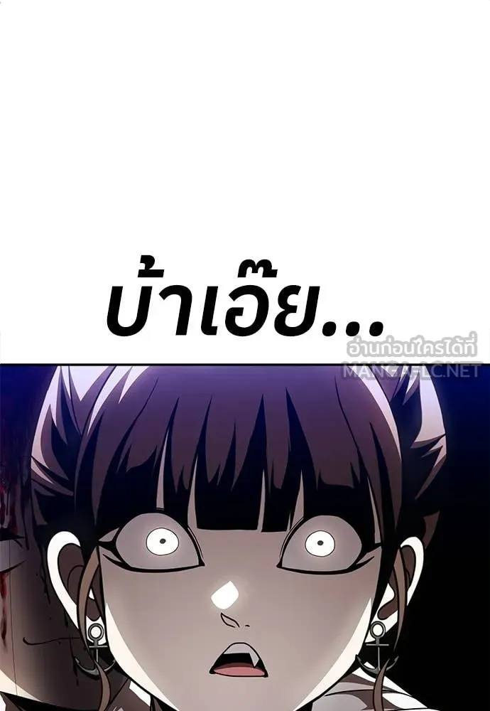 A Sense of Amusement ตอนที่ 66 61