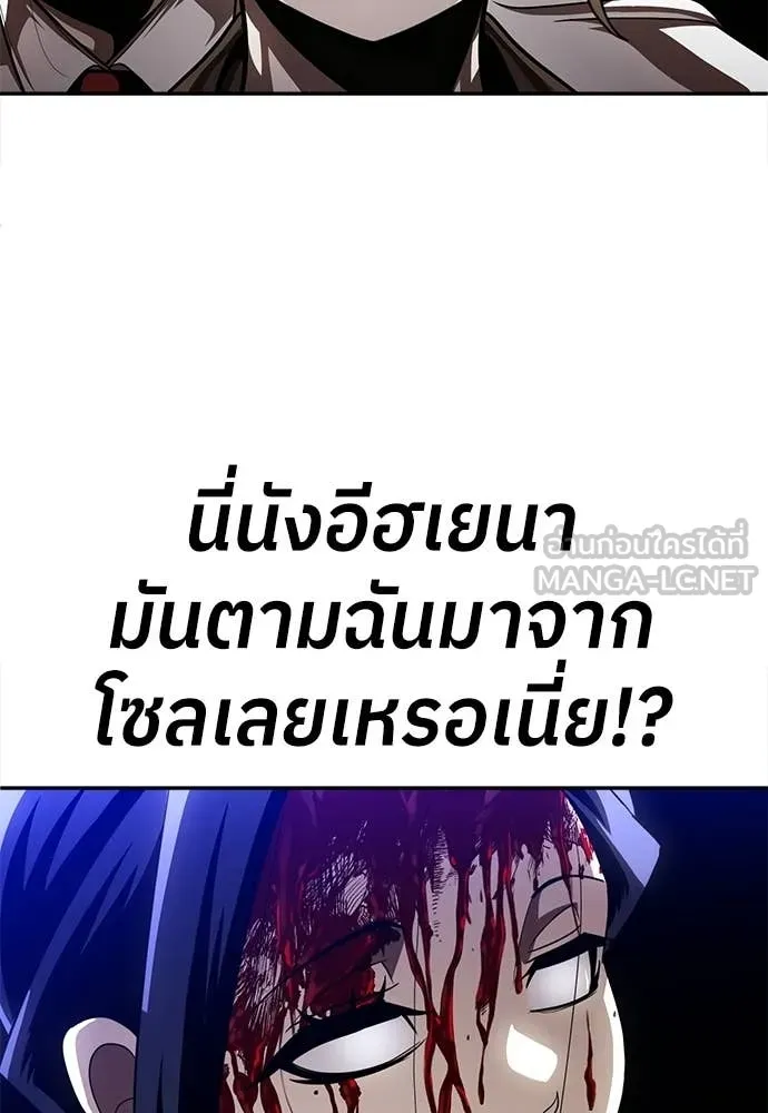 A Sense of Amusement ตอนที่ 66 62