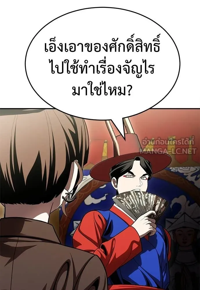 A Sense of Amusement ตอนที่ 66 65