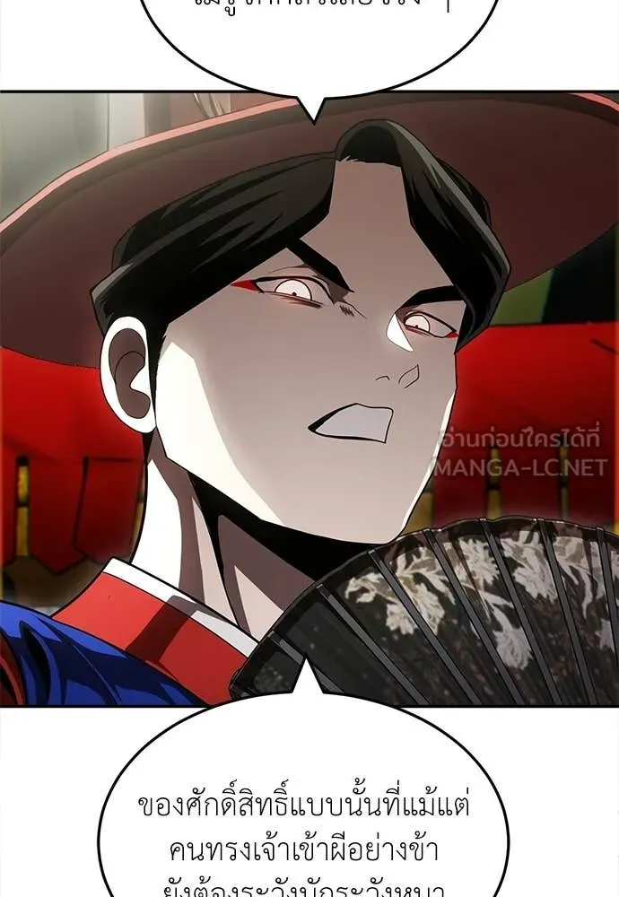 A Sense of Amusement ตอนที่ 66 67