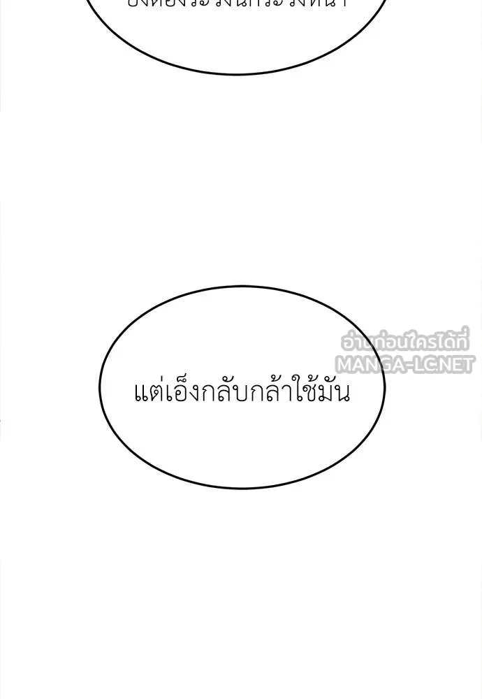 A Sense of Amusement ตอนที่ 66 68