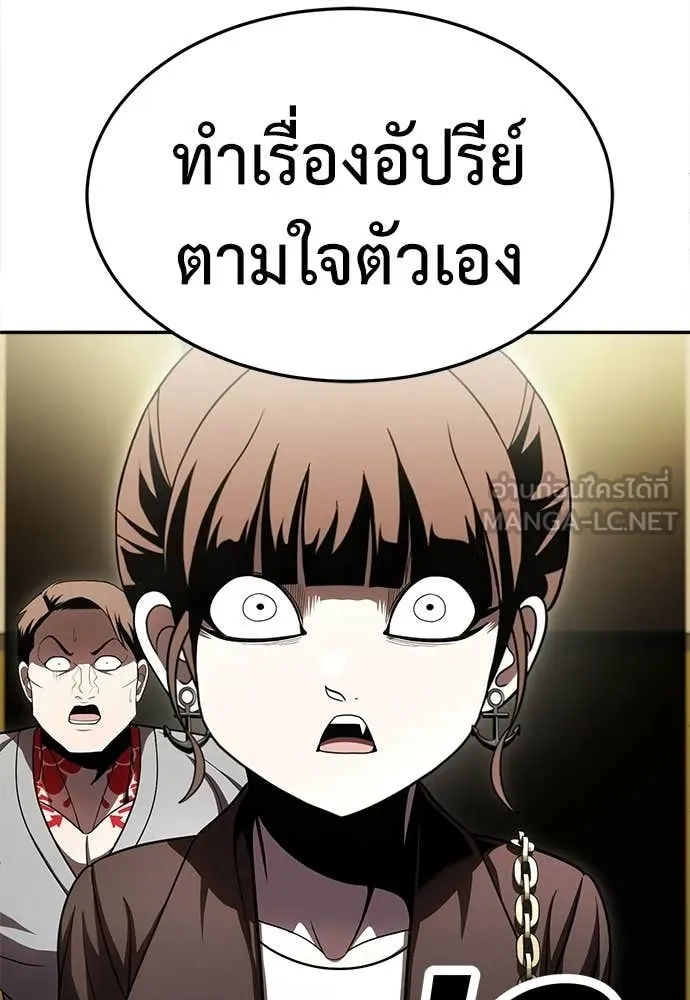 A Sense of Amusement ตอนที่ 66 69
