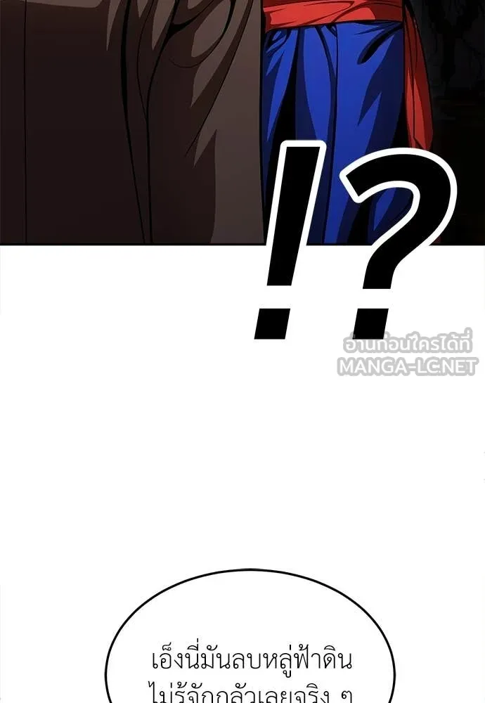 A Sense of Amusement ตอนที่ 66 66