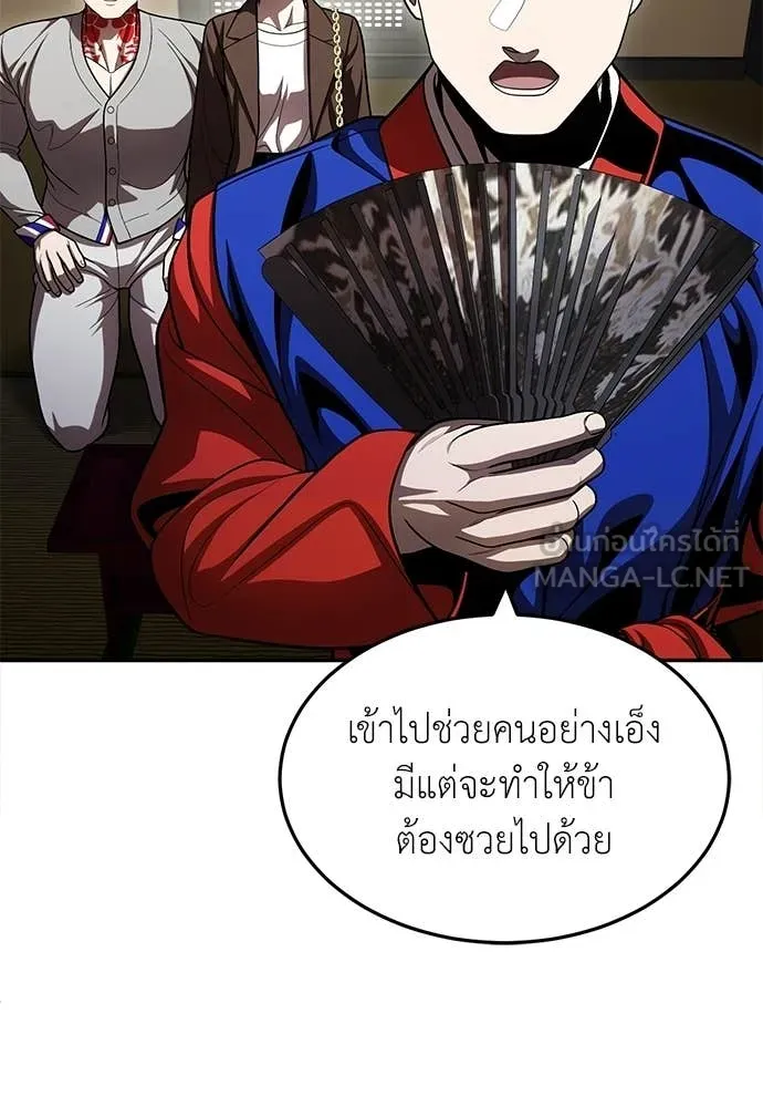 A Sense of Amusement ตอนที่ 66 71