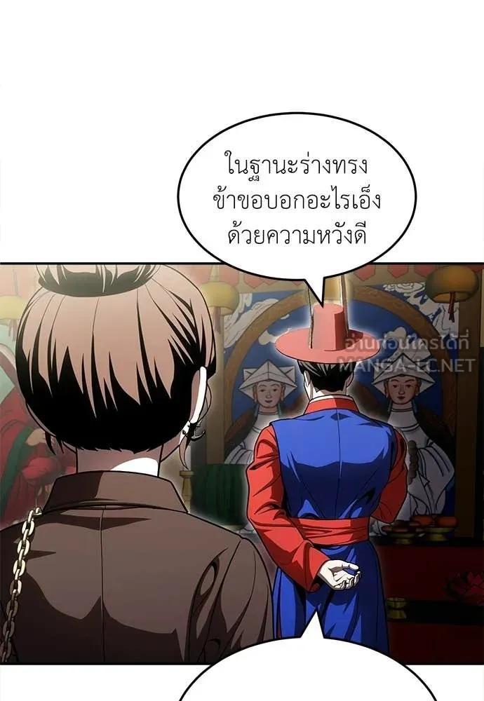 A Sense of Amusement ตอนที่ 66 72