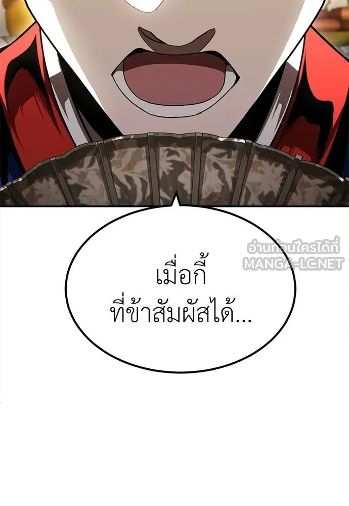A Sense of Amusement ตอนที่ 66 64