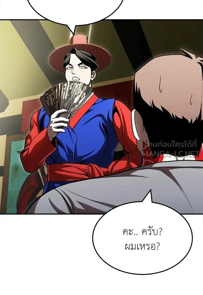 A Sense of Amusement ตอนที่ 66 77