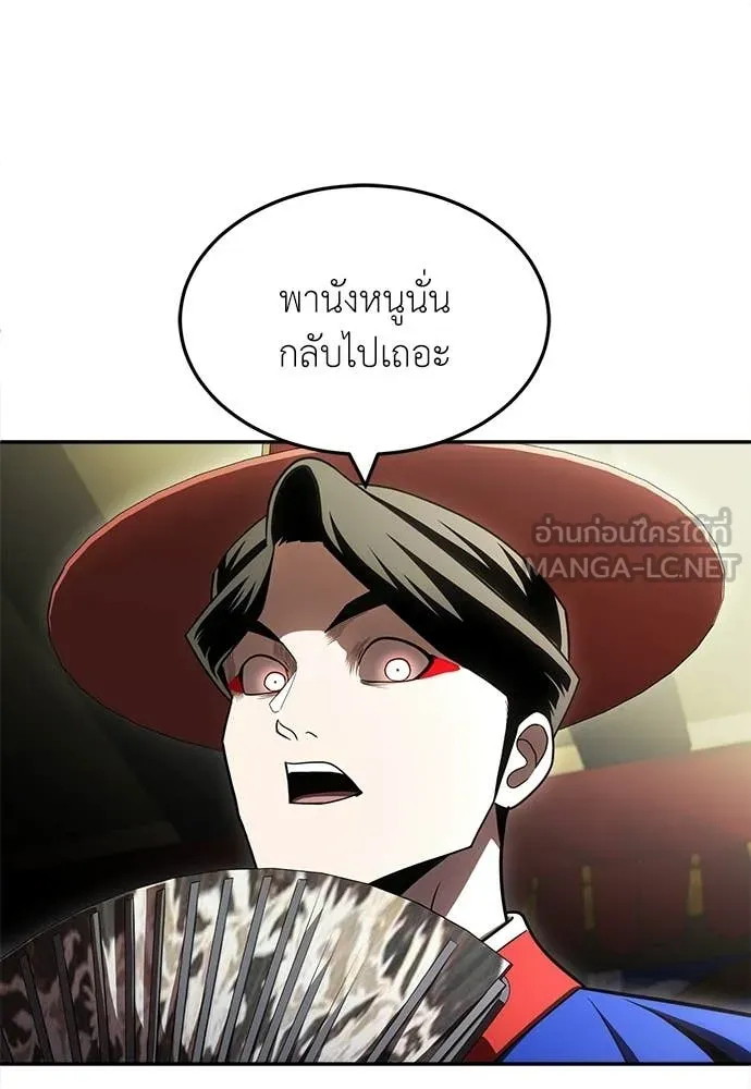 A Sense of Amusement ตอนที่ 66 78