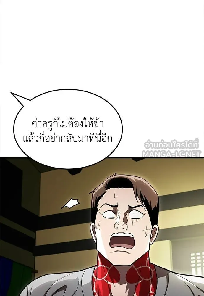 A Sense of Amusement ตอนที่ 66 79