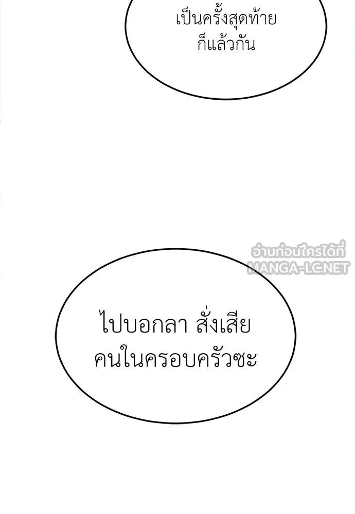 A Sense of Amusement ตอนที่ 66 73
