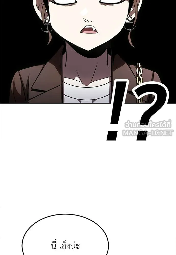 A Sense of Amusement ตอนที่ 66 76