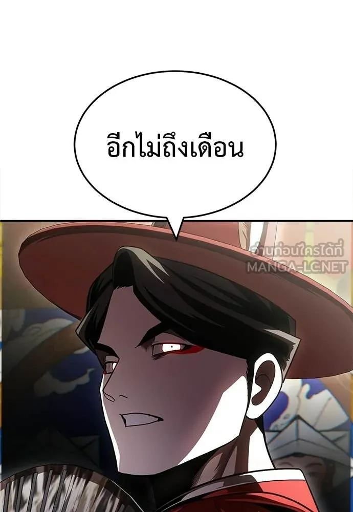 A Sense of Amusement ตอนที่ 66 74