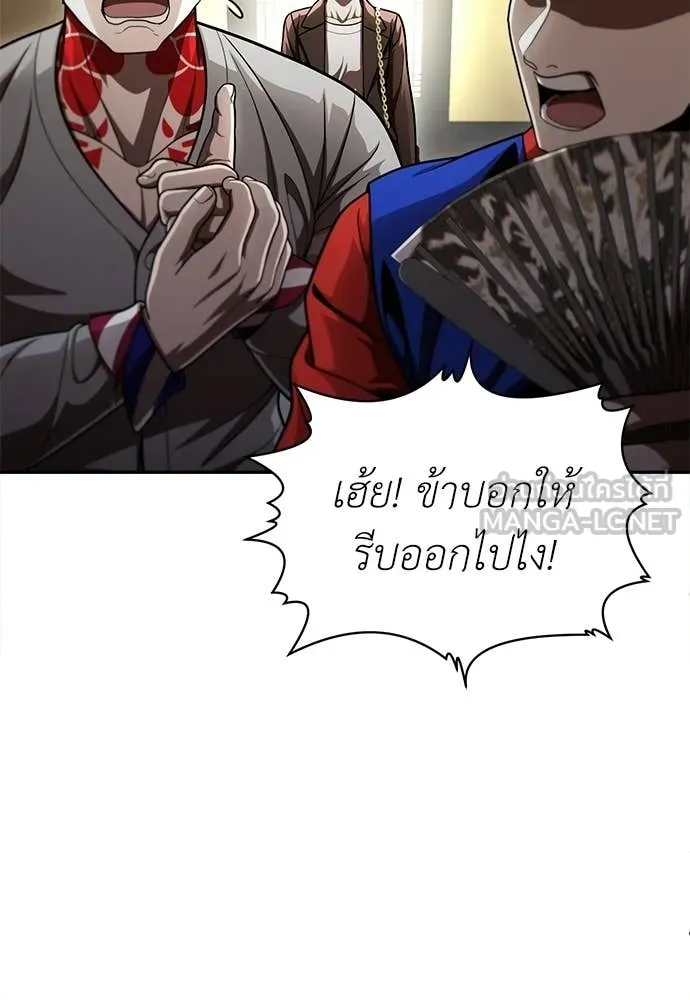 A Sense of Amusement ตอนที่ 66 81