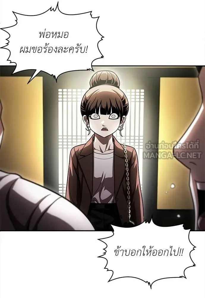 A Sense of Amusement ตอนที่ 66 82